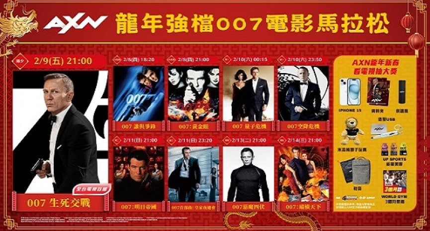 《007》系列一條龍鉅獻！AXN開春2024上演《海豹突擊隊》第六季、《狙擊生死線》三季放送