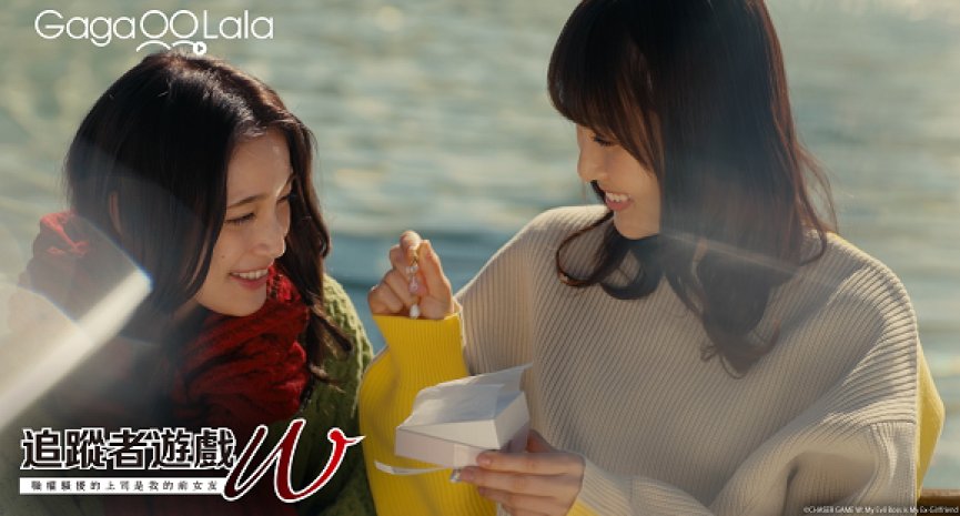 GL戀人版《穿著Prada的惡魔》！台日混血女星中村由里香《追蹤者遊戲W》槓上「櫻坂46」菅井友香